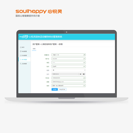 團(tuán)體輔導(dǎo)管理系統(tǒng) 團(tuán)體輔導(dǎo)管理系統(tǒng)