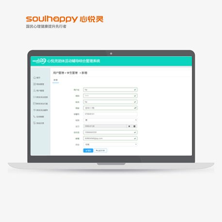 團(tuán)體輔導(dǎo)管理系統(tǒng) 團(tuán)體輔導(dǎo)管理系統(tǒng)