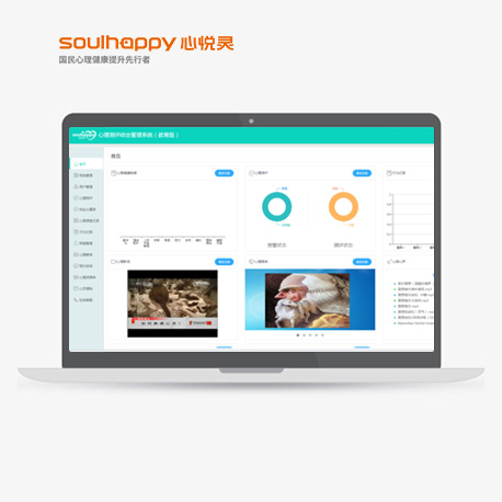 心理測評軟件 心理測評軟件