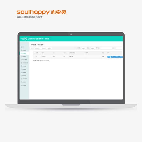心理測評系統(tǒng) 心理測評系統(tǒng)