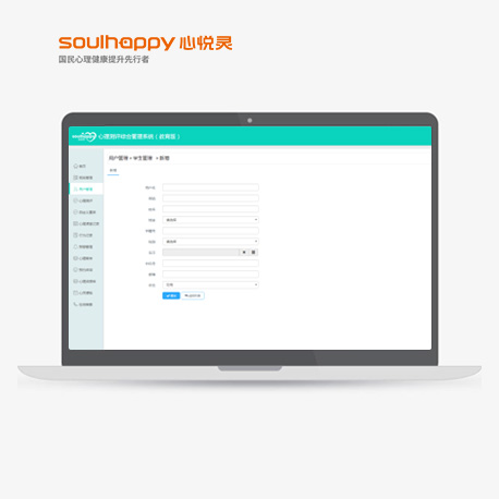 心理測評系統(tǒng) 心理測評系統(tǒng)