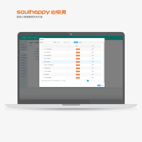 心理測評系統(tǒng)(教育版) 心理測評系統(tǒng)(教育版)