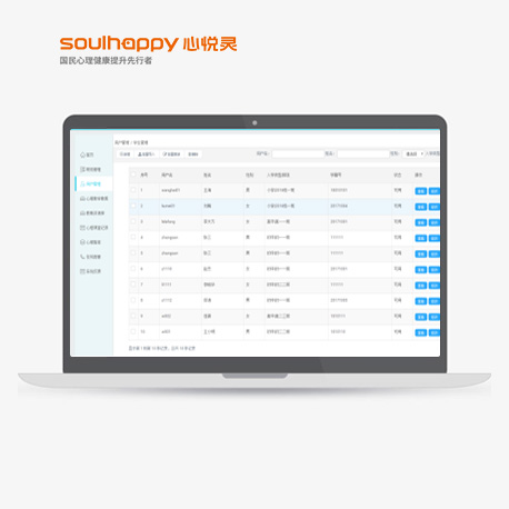 心理教師教案管理系統(tǒng) 心理教師教案管理系統(tǒng)