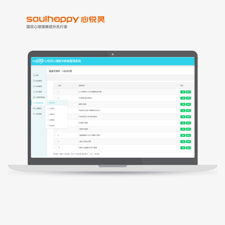 心理教師教案管理系統(tǒng) 心理教師教案管理系統(tǒng)
