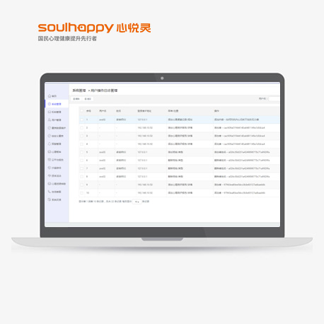 智能心理云平臺(tái)-校園版 智能心理云平臺(tái)-校園版