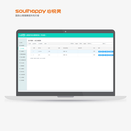 心理測評系統(tǒng) 心理測評系統(tǒng)