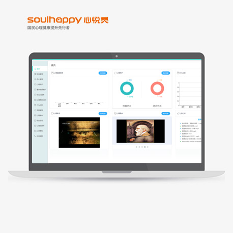 心理測評軟件 心理測評軟件