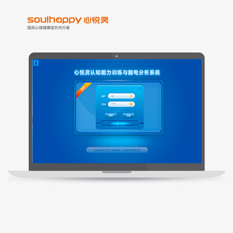 認(rèn)知能力訓(xùn)練與腦電分析系統(tǒng) 認(rèn)知能力訓(xùn)練與腦電分析系統(tǒng)
