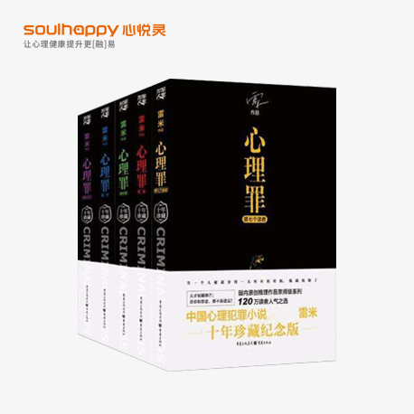 心理書籍 心理書籍