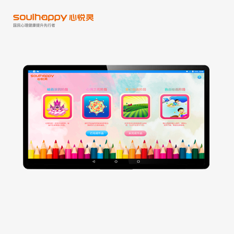 本體繪畫療愈訓練儀 本體繪畫療愈訓練儀