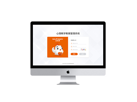 心理教師教案管理系統(tǒng) 心理教師教案管理系統(tǒng)