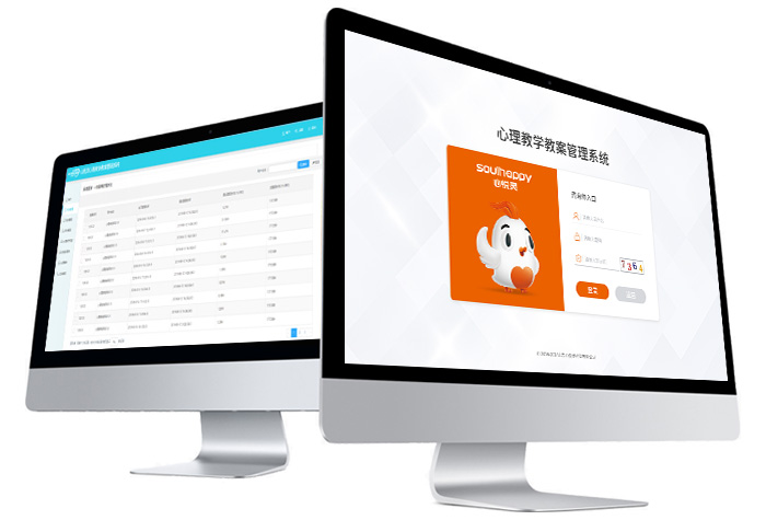 心理教師教案管理系統(tǒng) 心理教師教案管理系統(tǒng)