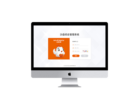 沙盤綜合管理系統(tǒng) 沙盤綜合管理系統(tǒng)