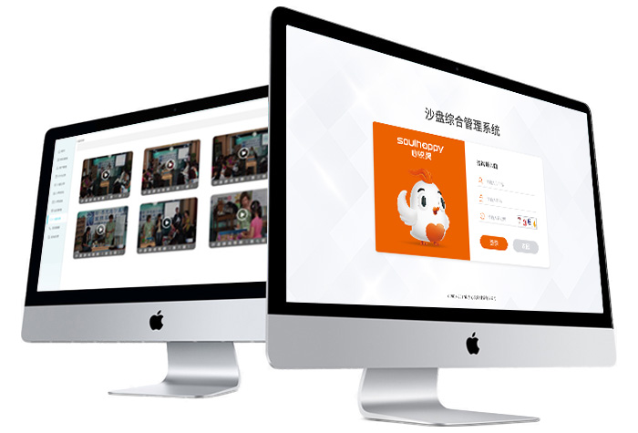 沙盤綜合管理系統(tǒng) 沙盤綜合管理系統(tǒng)