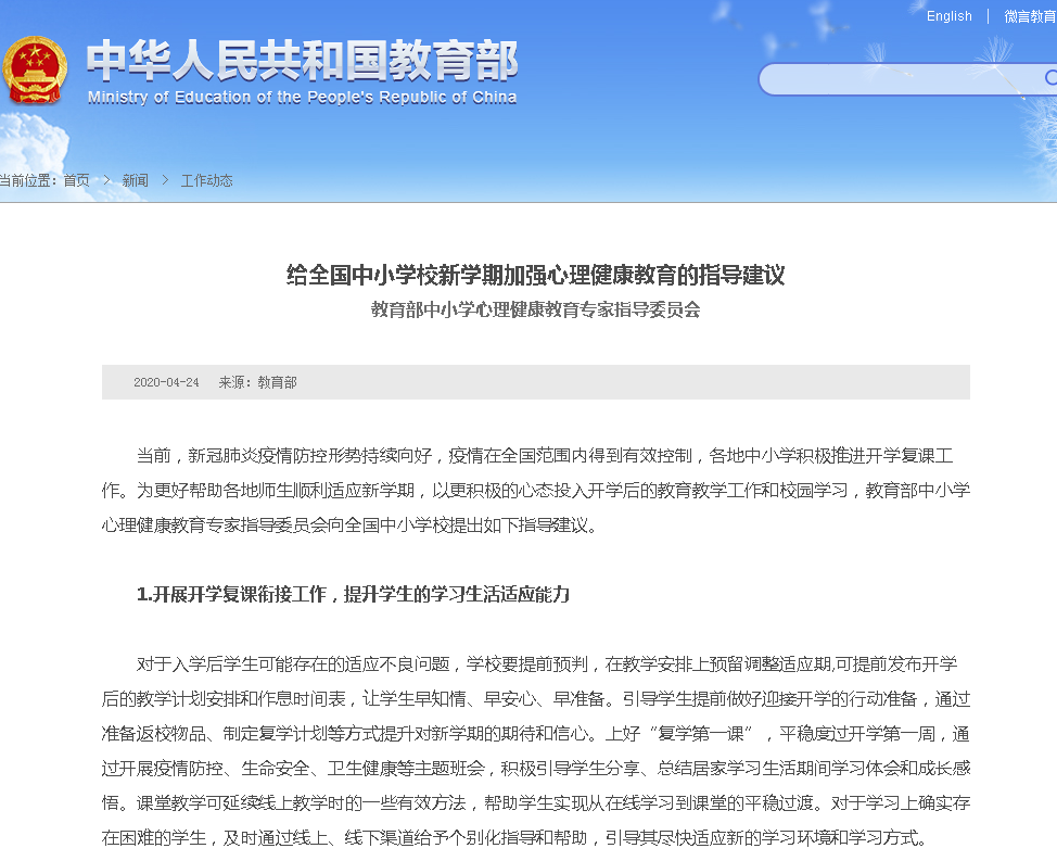 學(xué)生心理測評(píng)系統(tǒng)