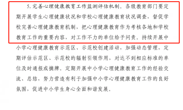 學(xué)生心理健康測評(píng)平臺(tái)