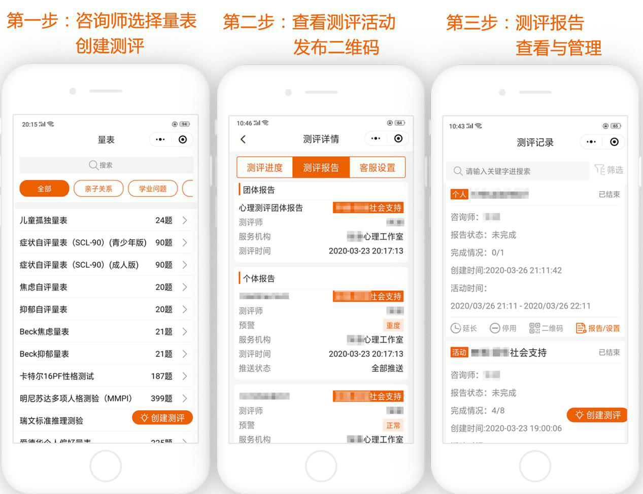 學(xué)生心理檔案管理系統(tǒng)