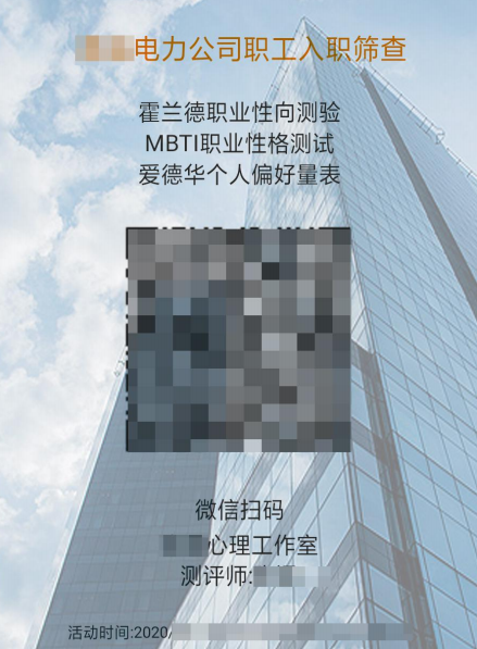 手機(jī)心理測(cè)評(píng)系統(tǒng)